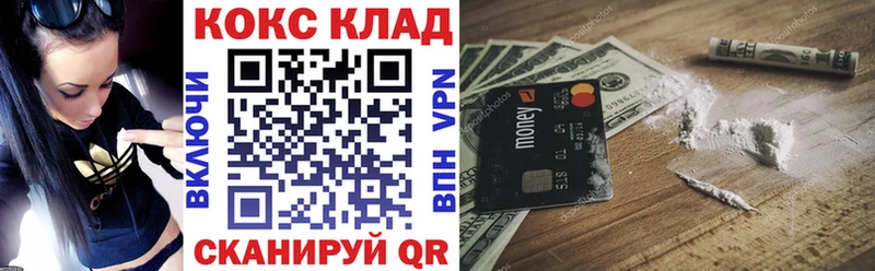 КОКАИН 99%  купить наркоту  Яранск 
