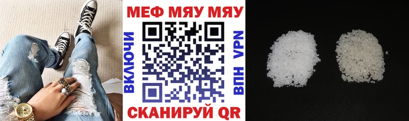 МЯУ-МЯУ mephedrone  kraken маркетплейс  Яранск 