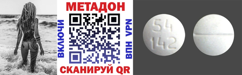МЕТАДОН кристалл Яранск